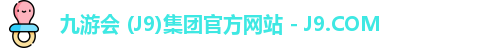 九游会